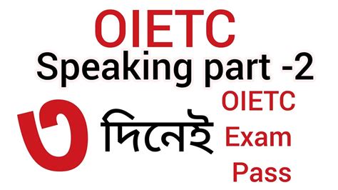 OIETC Speaking Part 2 Presentation Very Important Video ELLT