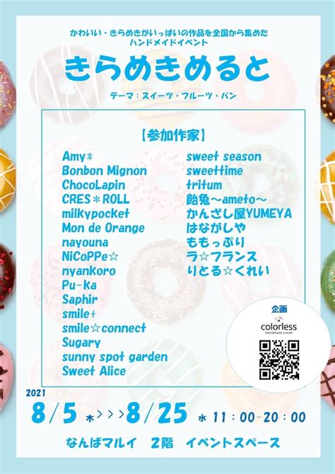 きらめきめると♡丸わかり！おまとめブログ その② クレイ（粘土）作家 Bonbon Mignon（ボンボン ミニョン）♡粘土で作るうさぎ