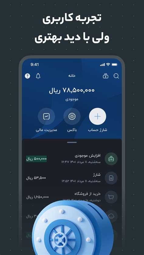 دانلود وب اپلیکیشن بلوبانک سبد اپ