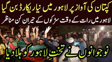 PTI Lahore Jalsa Crowd PTI Lahore Jalsa Live Latest Situation In