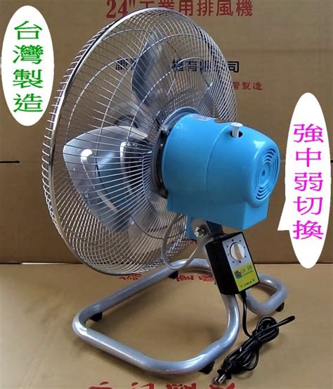 慶豐電機 18吋 4葉鋁葉【強力265w】左右擺頭工業座地扇工業扇工業風扇工業立扇桌扇台灣製造 Yahoo奇摩拍賣