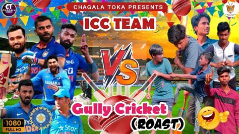 Icc Team Vs Gully Cricket Roast New Cricket Comedy Chagala Toka Comedy Gully Cricket