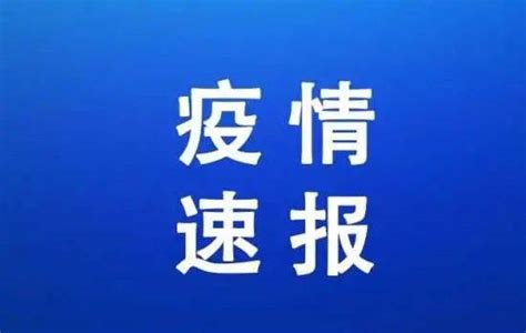 最新！新增确诊病例27例，其中境外输入病例26例，本土病例1例死亡