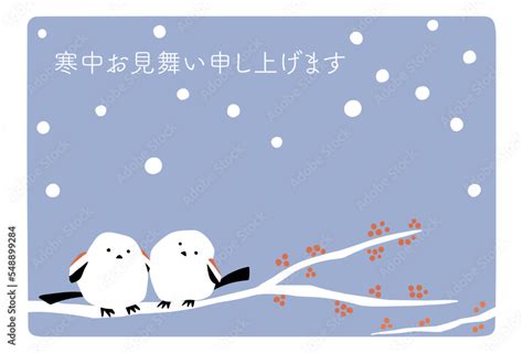 寒中見舞いテンプレートシマエナガ（雪） Vector De Stock Adobe Stock