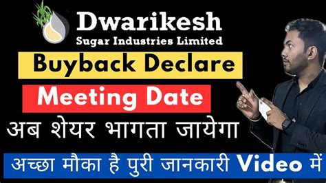 Dwarikesh Sugar Buyback 2024 Dwaikesh Sugar Share News Latest