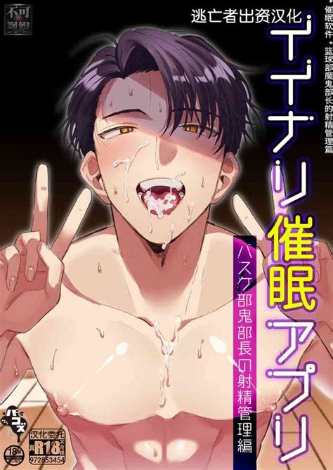 Iinari Saimin Applibu Oni Buchou No Shasei Kanri Hen Nhentai Hentai Doujinshi And Manga