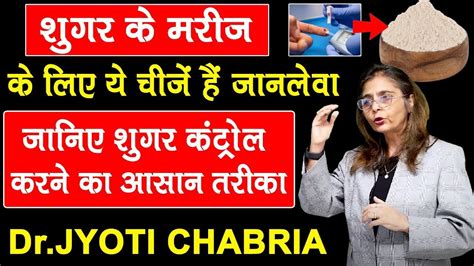 Diabetes में मीठा खाने का मन करे तो ये चीज़ें खाएं कोई नुकसान नहीं