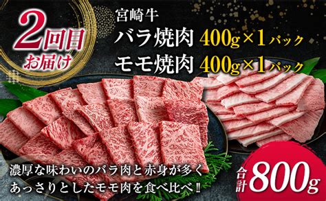 数量限定 3か月 お楽しみ 定期便 宮崎牛 スライス 焼肉 ステーキ セット 総重量17kg 肉 牛 牛肉 国産 食品 おかず 送料無料