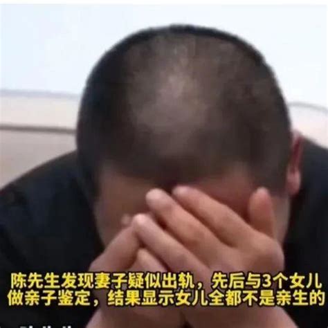 结婚16年的陈先生愤怒质问妻子：三个孩子没有一个是我的？ 知乎