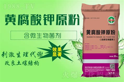 腐植酸为什么能改良土壤效果如何 火爆农化招商网1988 TV