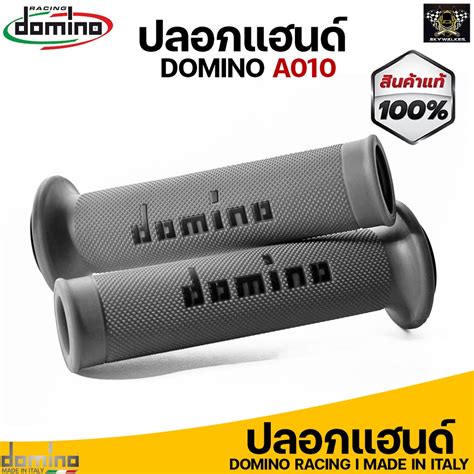 ปลอกแฮนด์ Domino Racing A010 เหนียว หนึบ สินค้าของแท้ 100 Made In