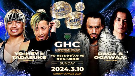 【前売券は9日17時まで】3月10日・熊本城ホールシビックホール大会直前情報 プロレスリング・ノア公式サイト Pro