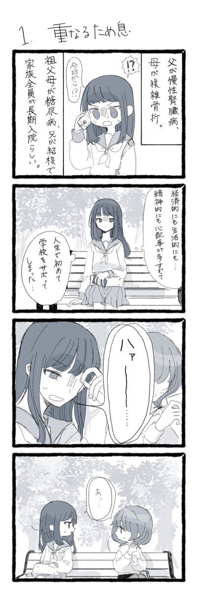 創作百合 一般的な性癖 」ᎷᎤᎫᏐの漫画