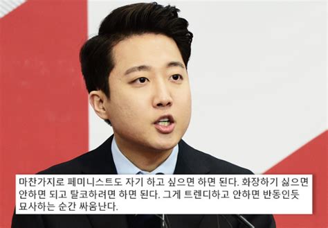 젊은 이준석의 반페미니즘 한국일보