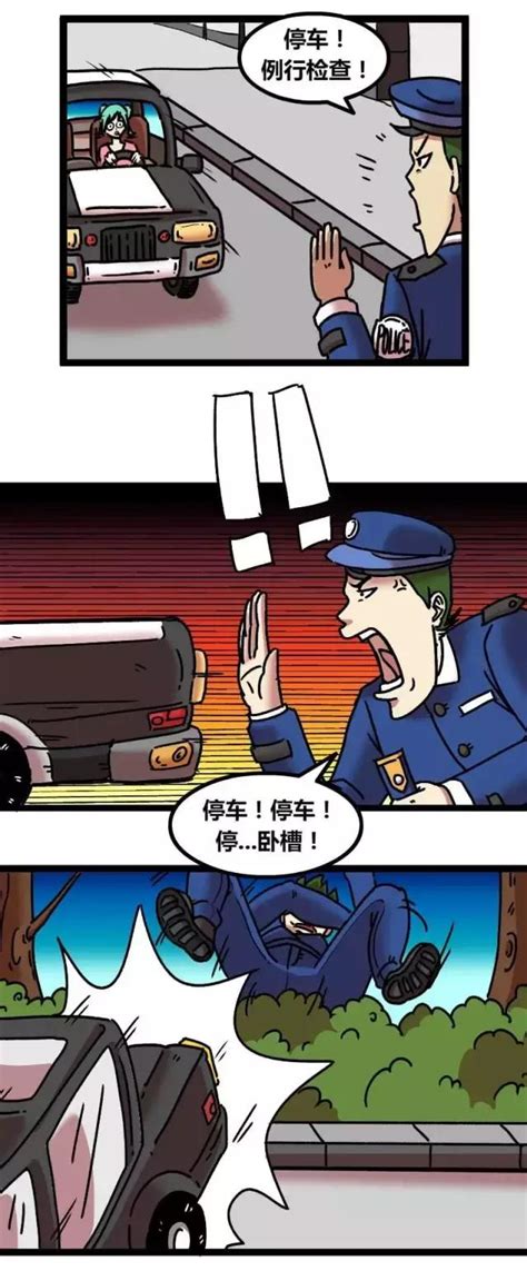 內涵漫畫：開車不喝酒，喝酒不開車！ 每日頭條