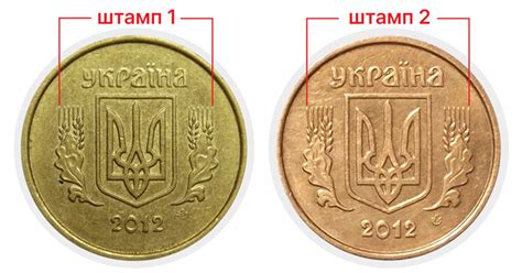 10 копеек 2012 года Украина, цена монеты