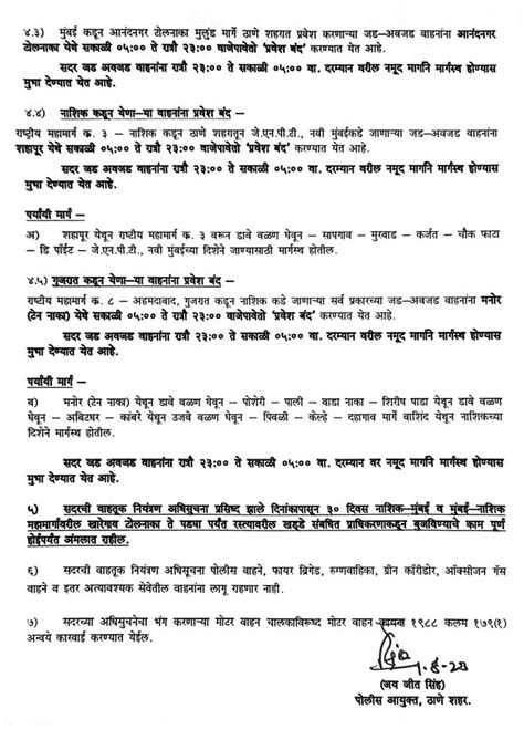 Notification No 108 All Heavy Vehicle No Entry 05 00 Am To 23 00 Pm