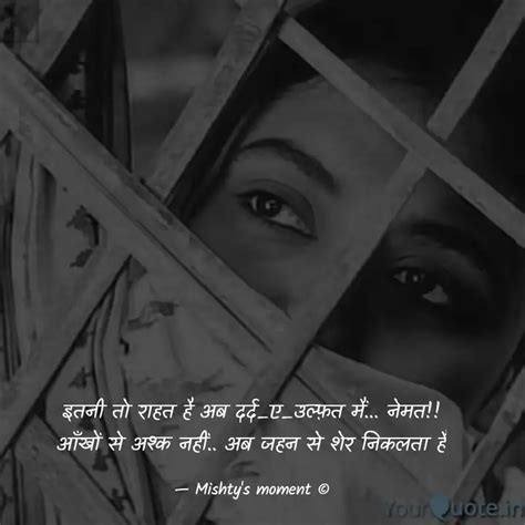 इतनी तो राहत है अब दर्दए Quotes And Writings By Mishty Misstea Yourquote