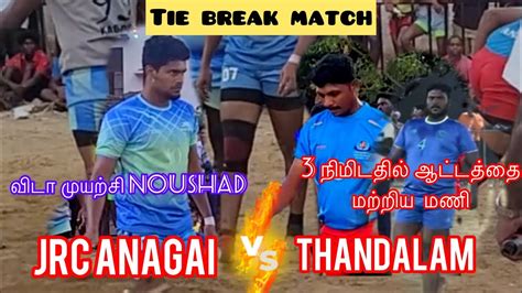 Jrc Anagai Vs Thanae Thandalam Kabbadi Match Tie Break Ride At