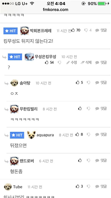 이제 일어나서 펨코보는데 알람 떳길래 확인하니 자유 에펨코리아