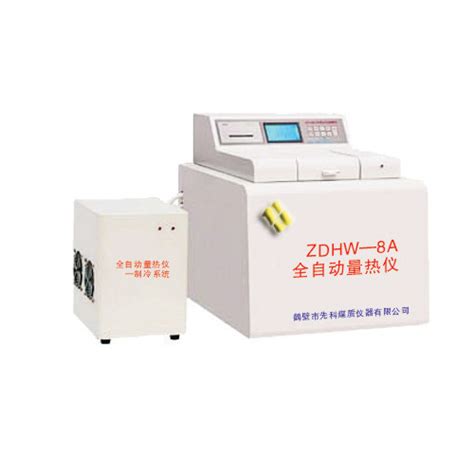 Zdhw 8a型全自动量热仪参数价格 仪器信息网