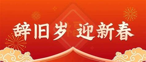 【特别策划】幸福满满，年味儿浓浓！看七局人花式迎新春！ 一公司 活动 员工