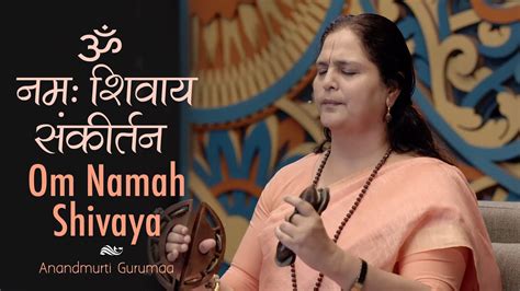 Om Namah Shivaya Sankirtan L Anandmurti Gurumaa YouTube