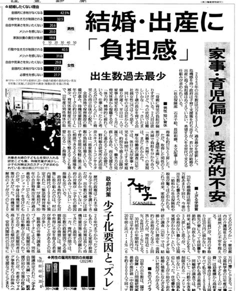 「少子化」の科学 「2023年 出生数最低75万人」の存在論