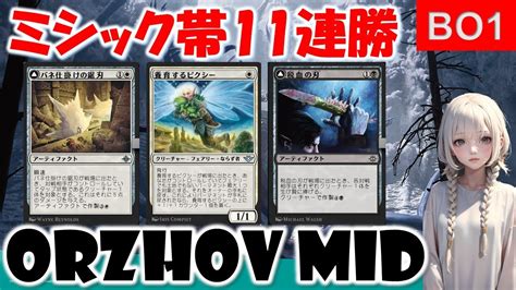 【mtgアリーナ】強力アンコモン2種採用でより強く【mtgarena】【スタンダード】【サンダージャンクション】【オルゾフ】 Youtube