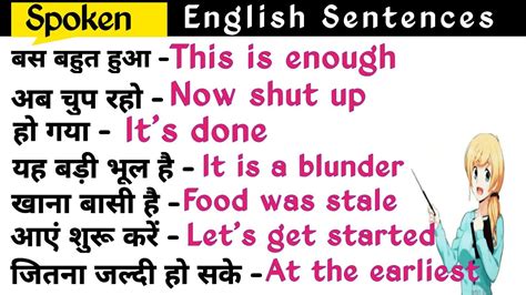 English Spoken Short Sentences English Speaking Practice Words