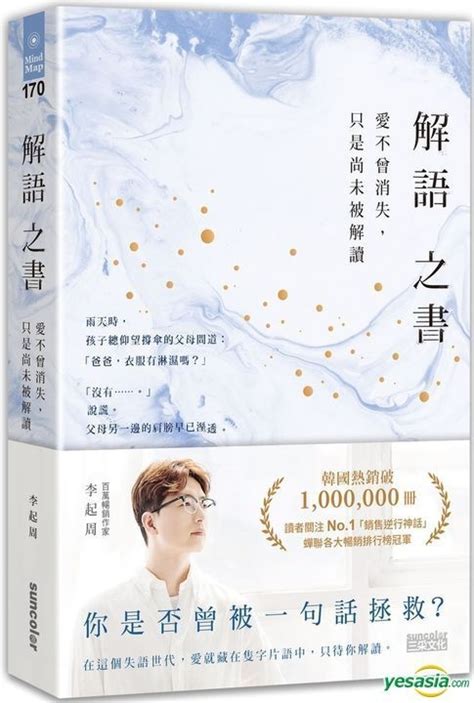 YESASIA: Jie Yu Zhi Shu : Ai Bu Ceng Xiao Shi , Zhi Shi Shang Wei Bei ... 