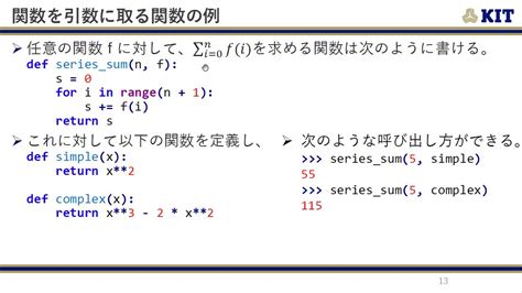 プログラミングi 第13回 関数型プログラミング入門 Youtube