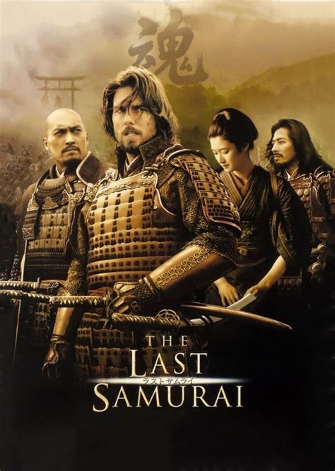 Pin By 𝚁𝚎𝚒𝚗𝚑𝚊𝚛𝚍 On Nihon The Last Samurai Action Movie Poster