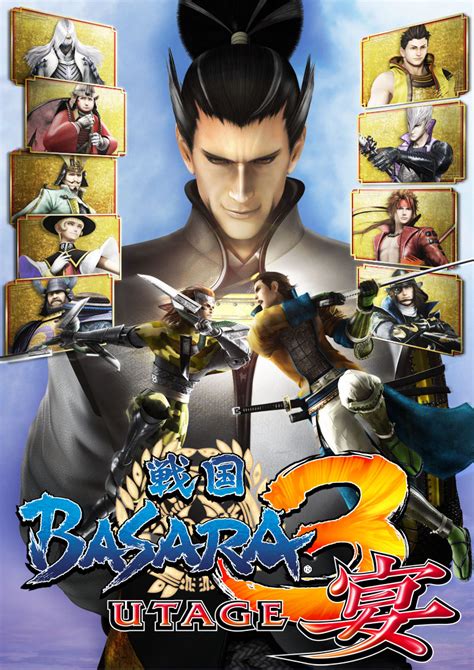 《戰國 Basara 3 宴》公開發售日 將於 11 月 10 日推出《sengoku Basara 3 Utage》 巴哈姆特