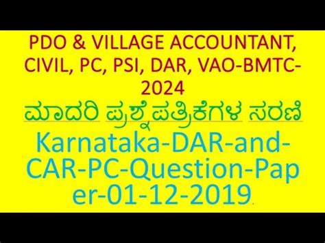 Karnataka Dar And Car Pc Question Pap Er Pdo Village