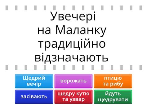 Свято Маланки та Василя: як святкують - Знайти відповідність