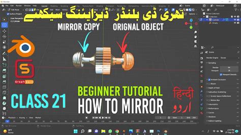 CLASS 21 URDU HINDI How To Mirror In Blender 3D Mirror Modifier