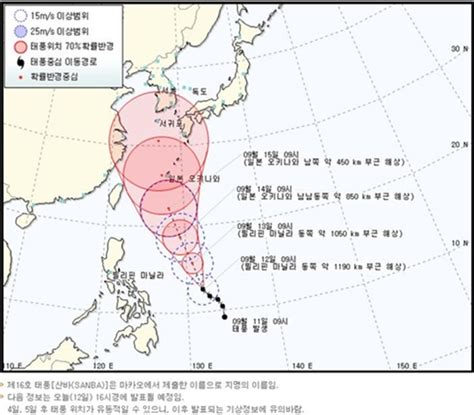 16호 태풍 산바16일 제주·17일 전국 영향권 네이트 뉴스