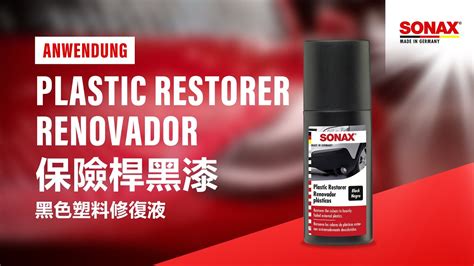 SONAX 保險桿黑漆 Plastic Restorer Renovador Plásticos Kunststoff Neu