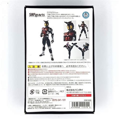 Shinkocchou Seihou Kamen Rider Dark Kabuto Masked Rider Shf Ss Skc