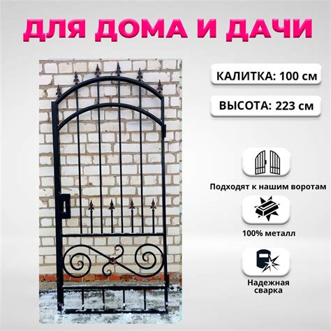 Ворота для дачи, Сталь, Железо купить по доступной цене с доставкой в ...