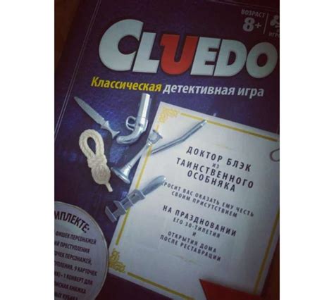 Настольная игра Клуэдо - купить - Cluedo - Украина Киев