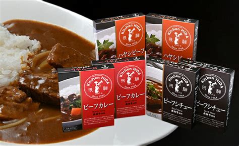 【楽天市場】【ふるさと納税】キッチン飛騨 レトルトカレー セット 詰め合わせ 3種6個 レトルト レトルト食品 常温保存 カレー シチュー