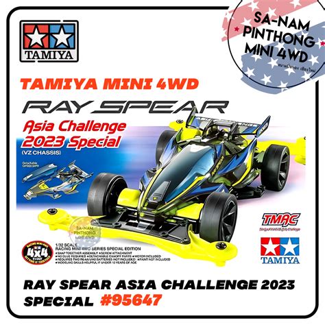 Mini 4WD Tamiya Item 95647 Ray Spear Asia Challenge 2023 Special VZ