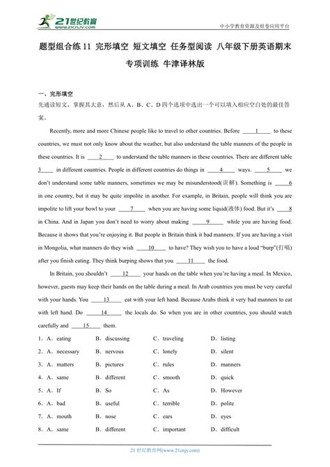 题型组合练11 完形填空 短文填空 任务型阅读 八年级下册英语期末专项训练 牛津译林版（含答案） 21世纪教育网