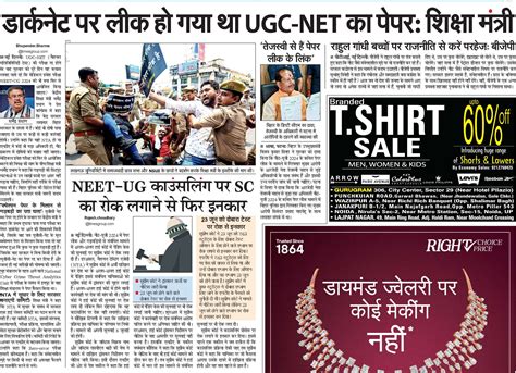 Ugc Net Hindi News