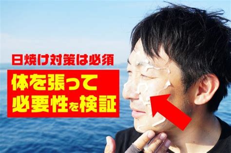 日焼け対策は釣りに必須！必要性が伝えたいので体を張って検証してみました Tsuri Hack[釣りハック]