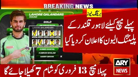 Lahore Qalandar Playing 11 Vs Multan Sultan PSL 8 1st Match PSL 8