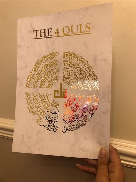 The 4 Quls Foil Print The Four Quls Islamic Wall Art Home Etsy Uk