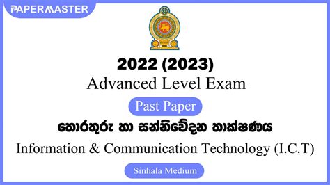 Advanced Level Ict Past Paper Sm Papermaster Lk